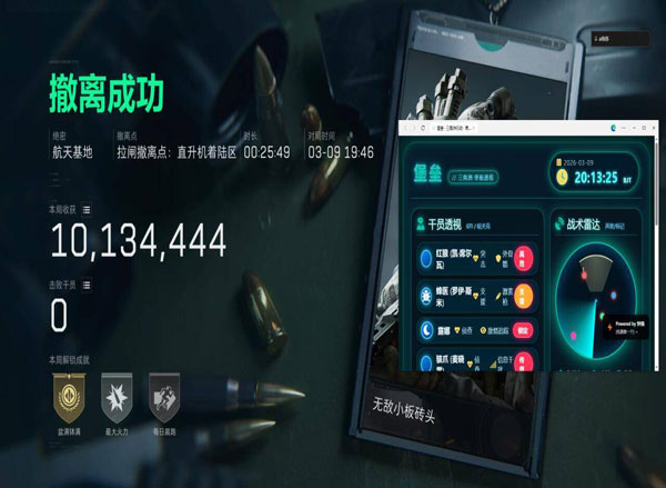 三角洲免费辅助推荐软件效果