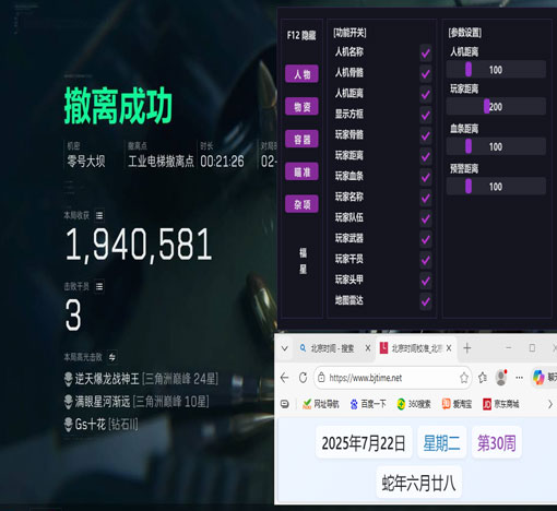 三角洲免费辅助推荐透视自瞄效果